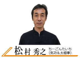 MATSUMURA3 松村秀之