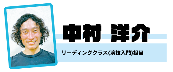 NakamuraYousuke 中村 洋介