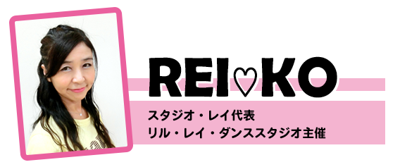 REI・KO REIKO