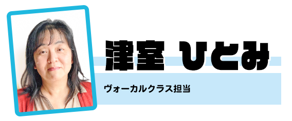 TsumuroHitomi 津室 ひとみ